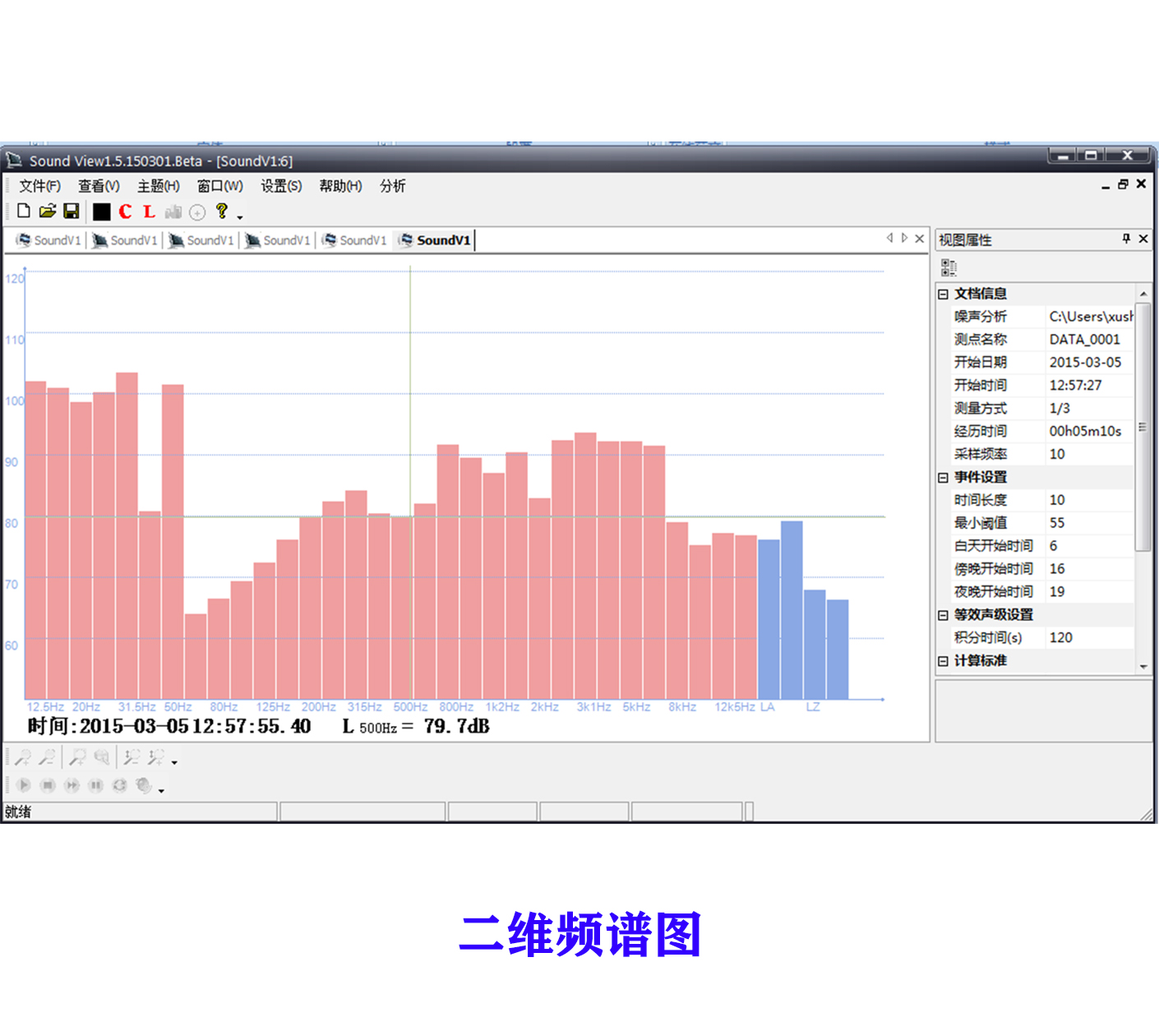 機(jī)場噪聲分析軟件