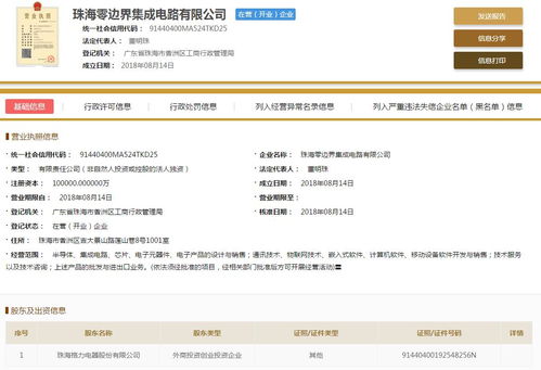 格力電器10億布局集成電路，董明珠芯片戰略再升級