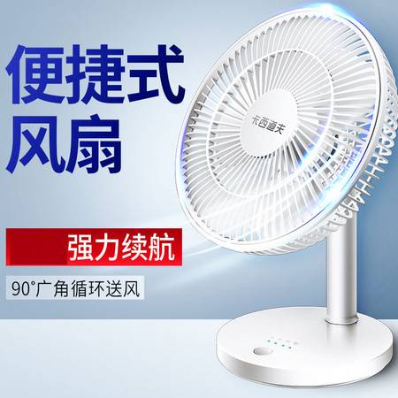 暢享清涼新風尚 USB充電式靜音小風扇深度體驗